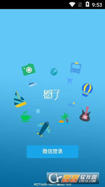 共享圈层 共享圈层