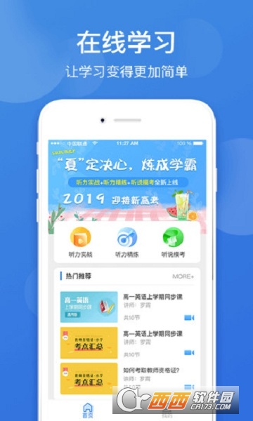 瑞鑫点教在线 瑞鑫点教在线