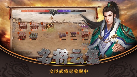 最强武将满v版 最强武将满v版