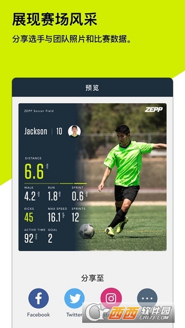 Zepp Play Football Zepp Play Football