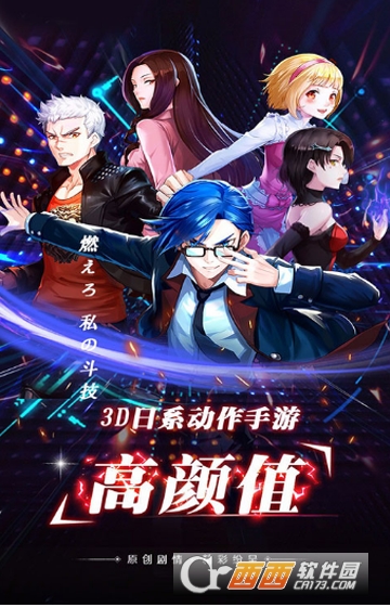崩坏次元星耀版