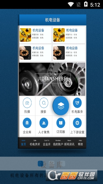 �����豸����Ȧapp