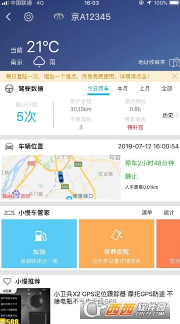 慢慢开app 慢慢开app