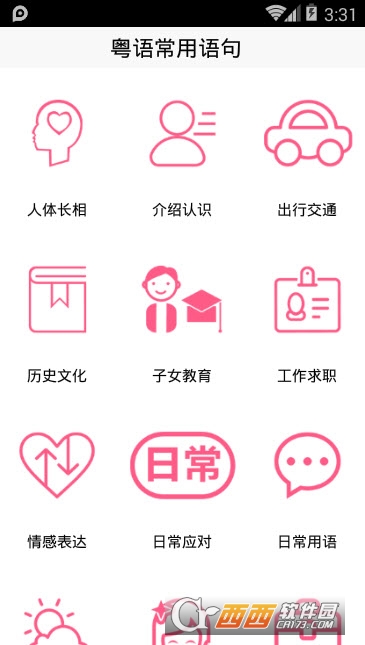 ����ѧϰ�㶫�����ݻ�app