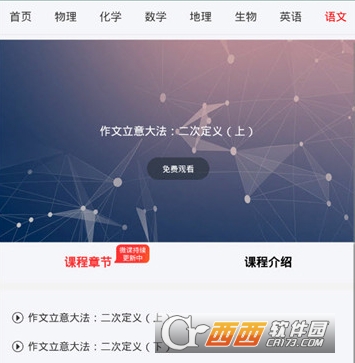 道远微课"/