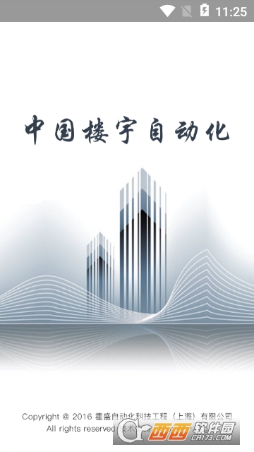 中国楼宇自动化 中国楼宇自动化