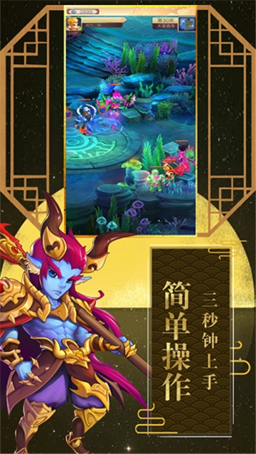 魔童乱世九游版 魔童乱世九游版