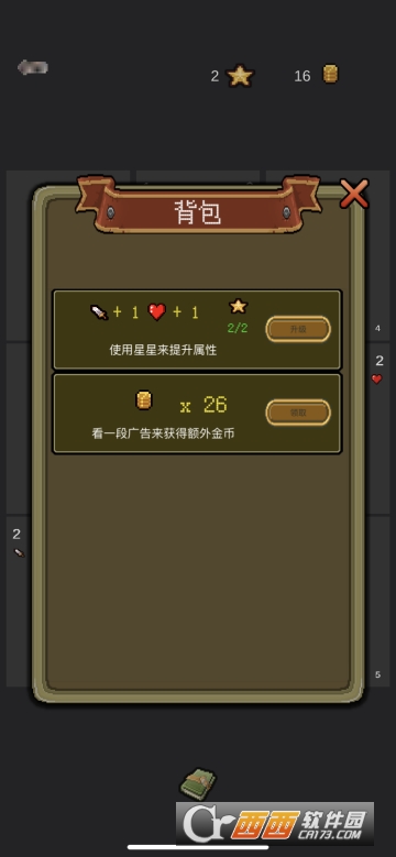 �������³�Rogue Pixel Dungeon