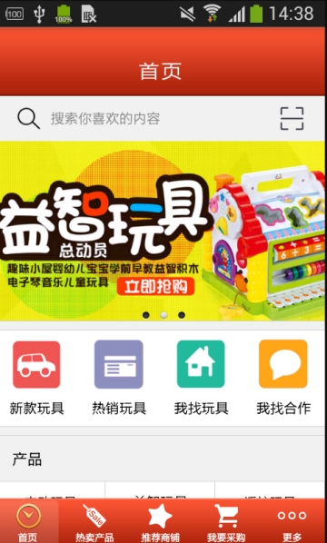 中国玩具贸易网 中国玩具贸易网