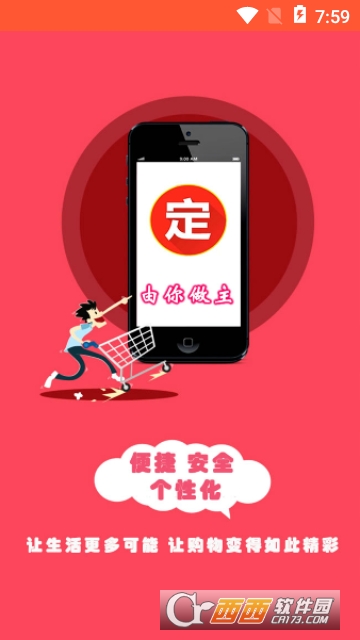 融东圈圈交互式广告平台 融东圈圈交互式广告平台