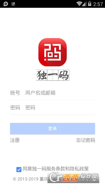 独一码图书管理系统 独一码图书管理系统