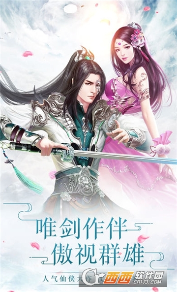 剑仙青云小米版 剑仙青云小米版