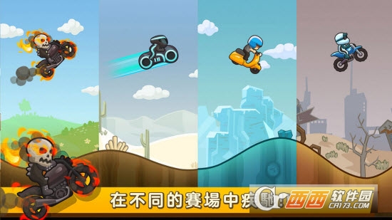 飞驰摩托 飞驰摩托