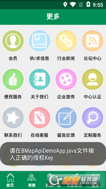 海南生态农业网 海南生态农业网