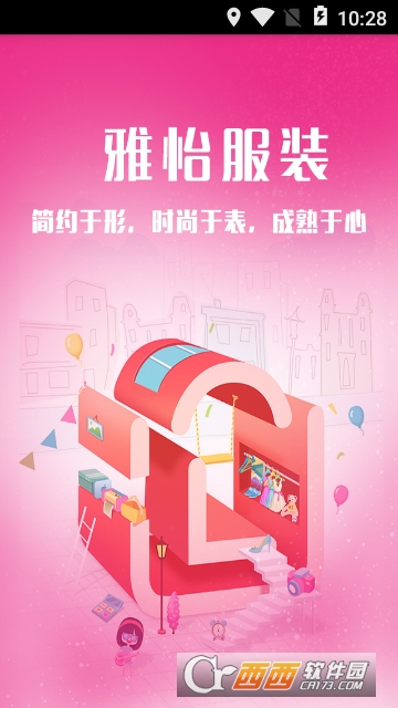雅怡服饰app手机版 雅怡服饰app手机版