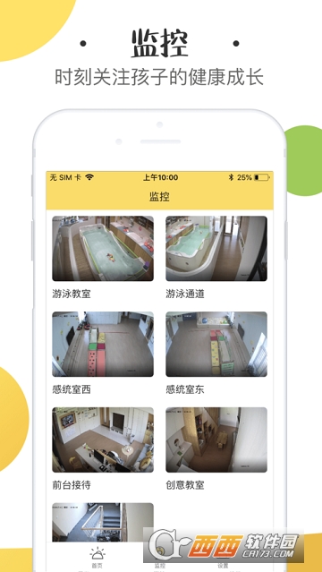 初之光家长端 初之光家长端