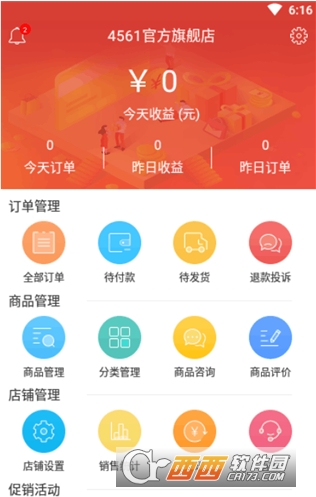 中再装备网商家端"/