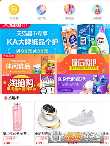 淘集集优惠券"/