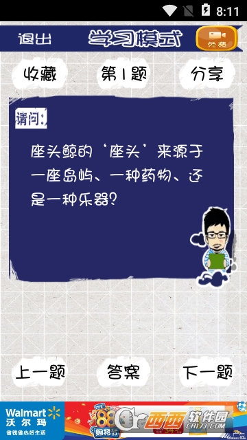 单机经典脑筋急转弯(我脑厉害了) 单机经典脑筋急转弯(我脑厉害了)