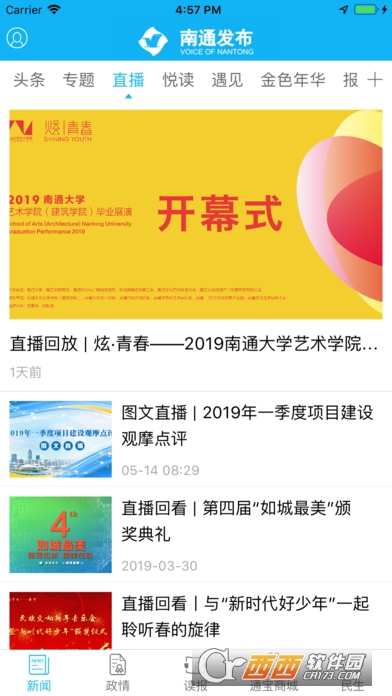 南通发布HD 南通发布HD