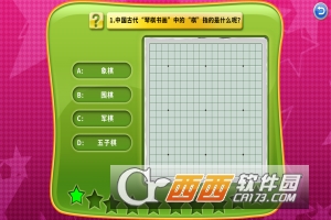 少儿围棋社