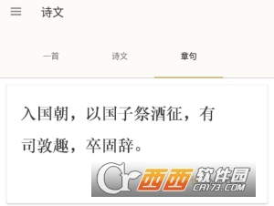 古诗文(诗词学习)