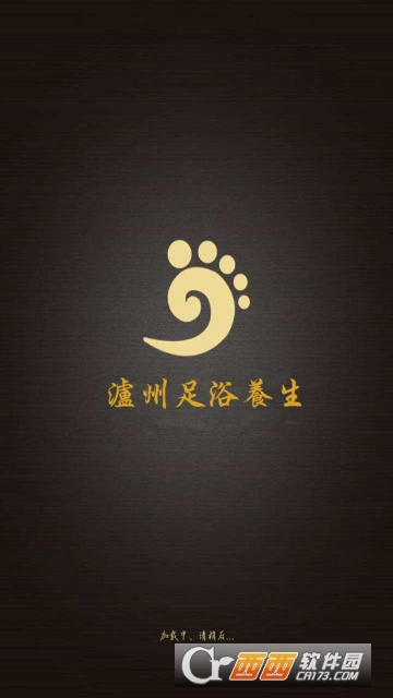 泸州足浴养生 泸州足浴养生