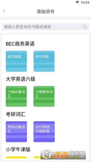易记单词(记英语单词)