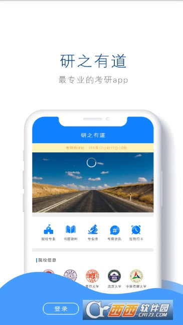 研之有道 研之有道