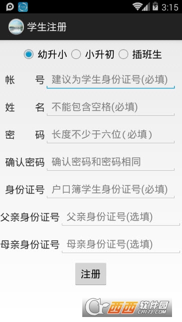 黄冈义教招生平台 黄冈义教招生平台
