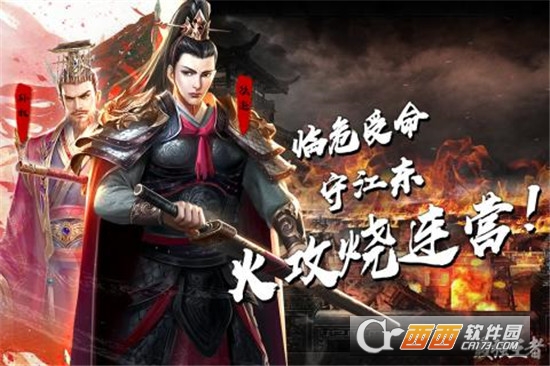 最强王者之乱世纷争应用宝版 最强王者之乱世纷争应用宝版