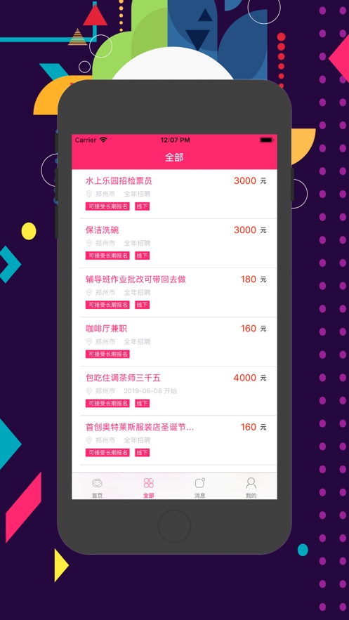 闪酷兼职app 闪酷兼职app