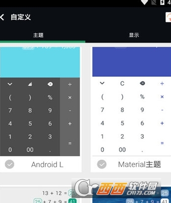 Calc+手机计算器
