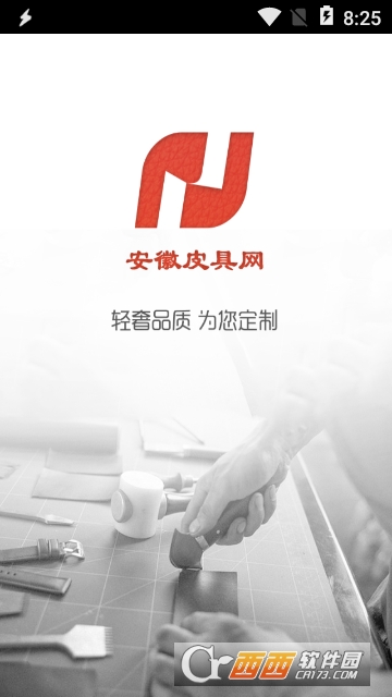安徽皮具网 安徽皮具网