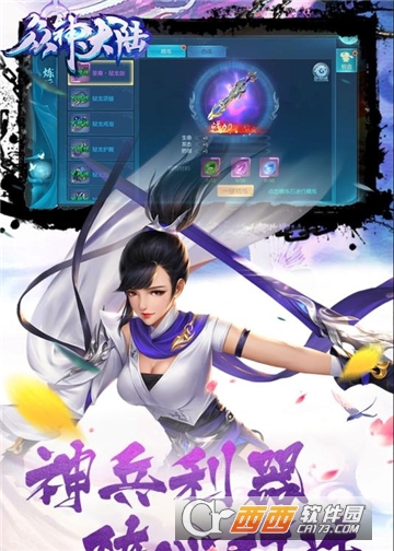 众神大陆BT版 众神大陆BT版