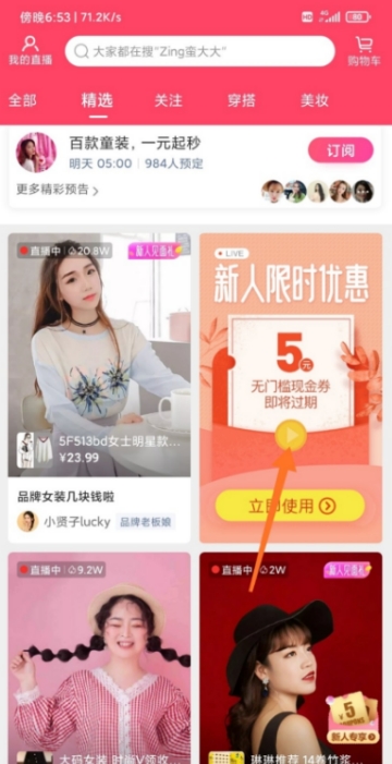 偷撸蘑菇街app 偷撸蘑菇街app
