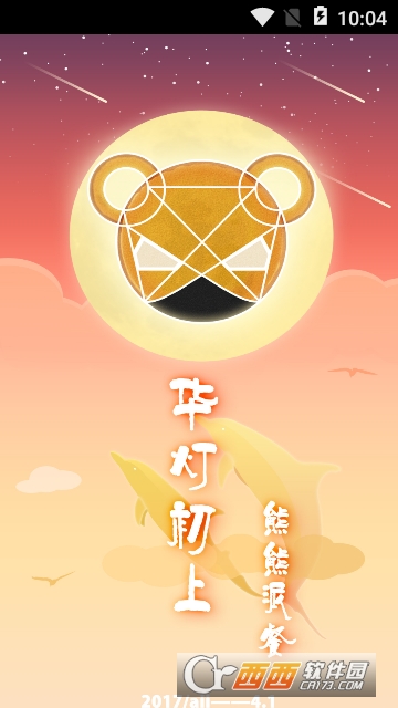 �������̳�app