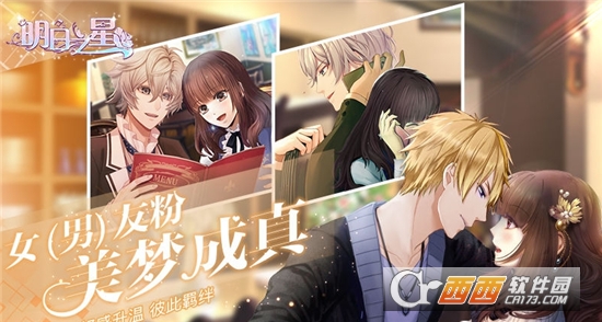 明日之星华为版 明日之星华为版