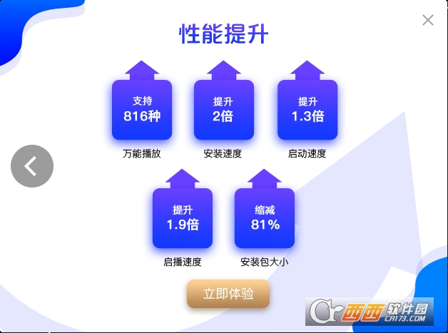 暴风影音暴16 暴风影音暴16