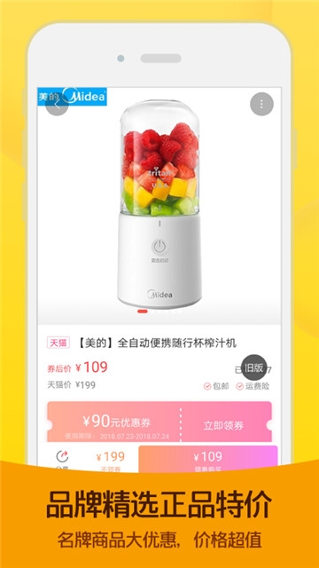淘神优惠券 淘神优惠券