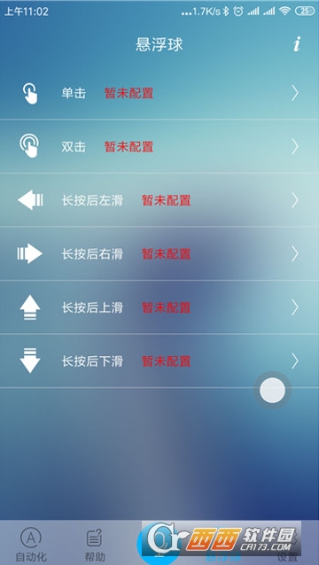 ��root�Զ���ִ��app