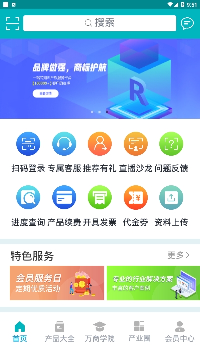 万商云集app 万商云集app