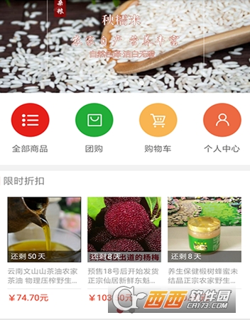健康生活商城"/