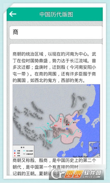 中国历代版图app 中国历代版图app