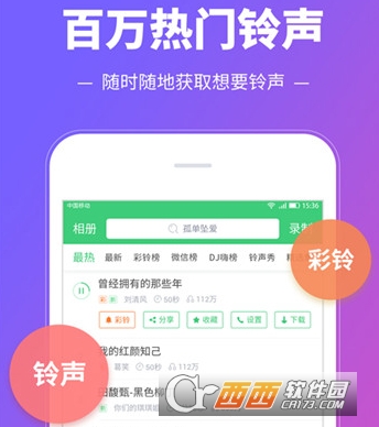 铃声多多历史版"/