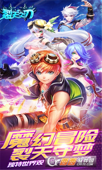 天空之刃BT变态版 天空之刃BT变态版
