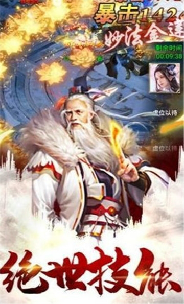 太古修真腾讯版 太古修真腾讯版