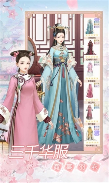 一恋永恒之人生若只如初见应用宝版 一恋永恒之人生若只如初见应用宝版