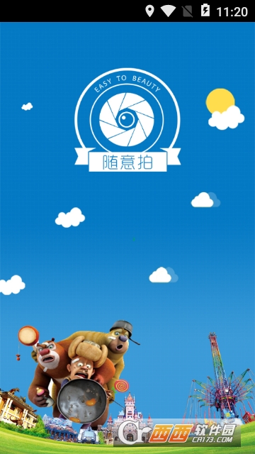 沈阳方特随意拍 沈阳方特随意拍