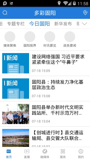 多彩固阳 多彩固阳
